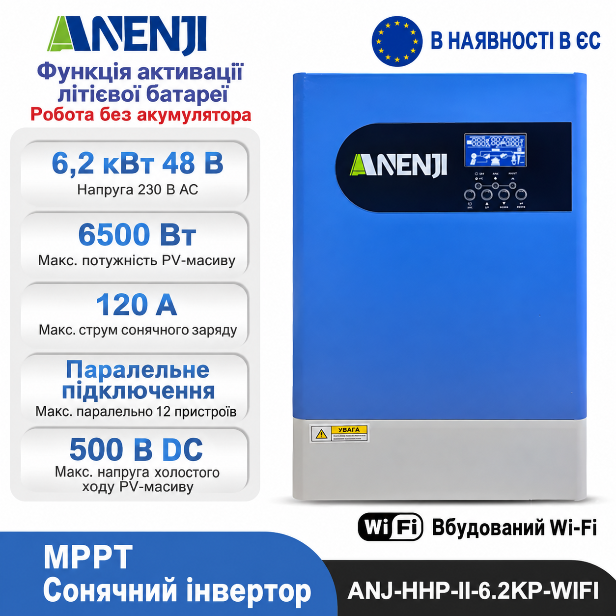 6.2 кВт LiFePO4 Комплект інвертор Anenji Wi-Fi з паралельною функцією + акумулятор LVTOPSUN rack 51.2V 100Ah, рековий