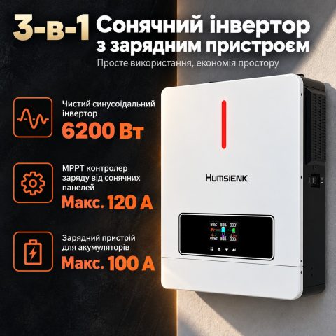 10.24 кВт LiFePO4 Комплект інвертор HUMSEINK + 2 акумулятори GENFORCE 51.2V 100Ah, з BMS, Wi-Fi та Bluetooth настінний