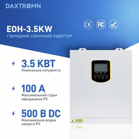 3,5 кВт LiFePO4 Комплект резервного живлення Інвертор Daxtromn + 2 акумулятора 12V 100Ah FLYFOREE, Smart BMS та Bluetooth APP