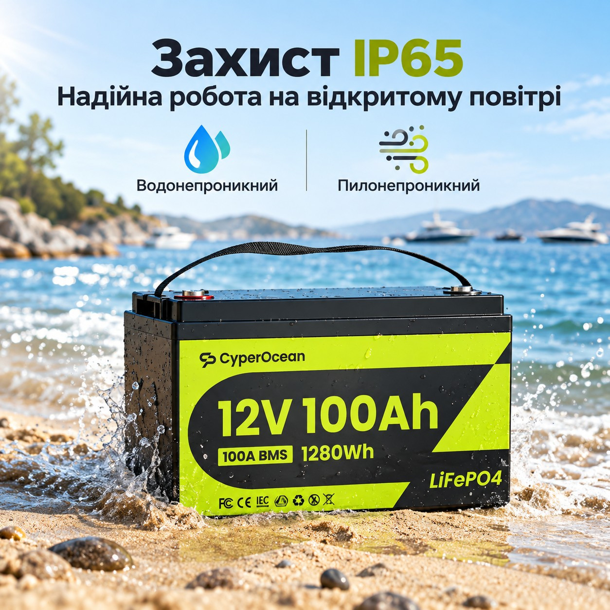 LiFePO4 12V/100Ah Акумулятор CyperOcean з BMS 100 А для систем резервного живлення