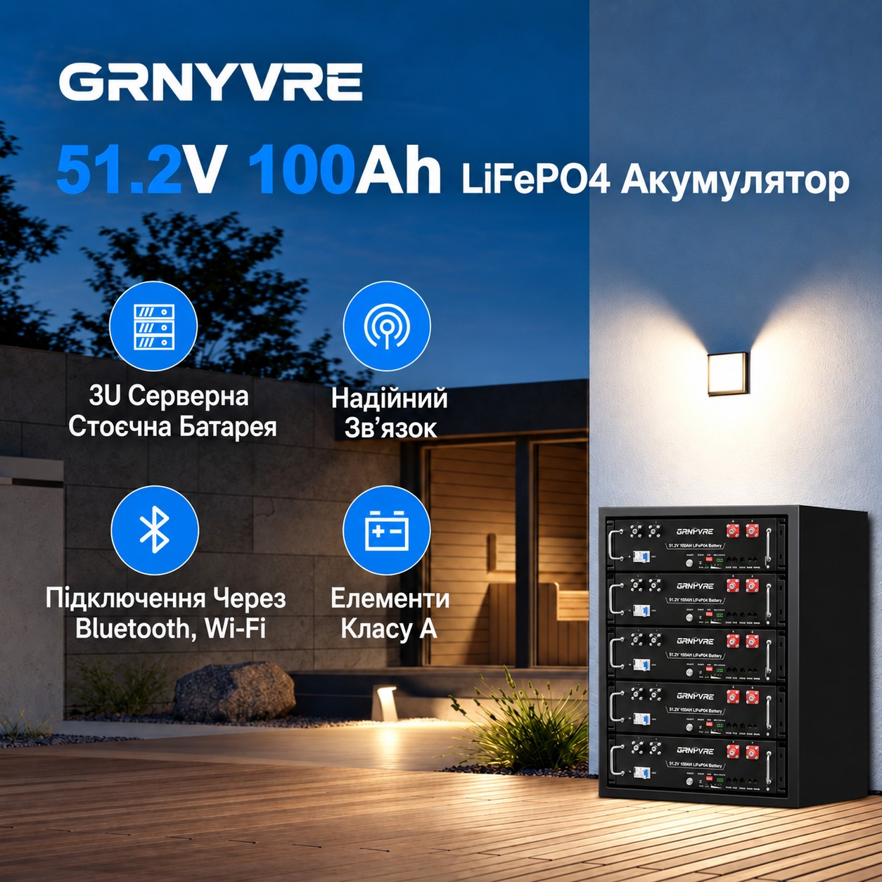 LiFePO4 51,2V 100Ah Акумулятор GRNYVRE, BMS, з Bluetoooth для систем резервного живлення будинку