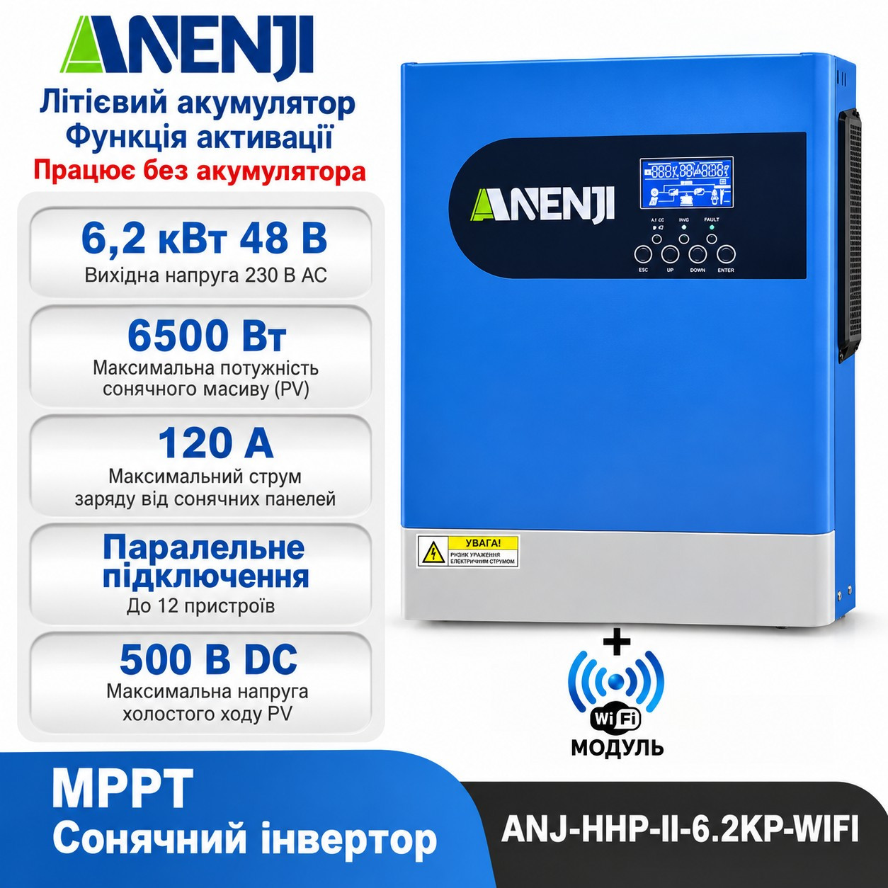 10.24 кВт LiFePO4 Комплект інвертор Anenji з Wi-Fi з паралельною функцією + 2 акумулятори LVTOPSUN 51.2V 100Ah, BMS, настінний
