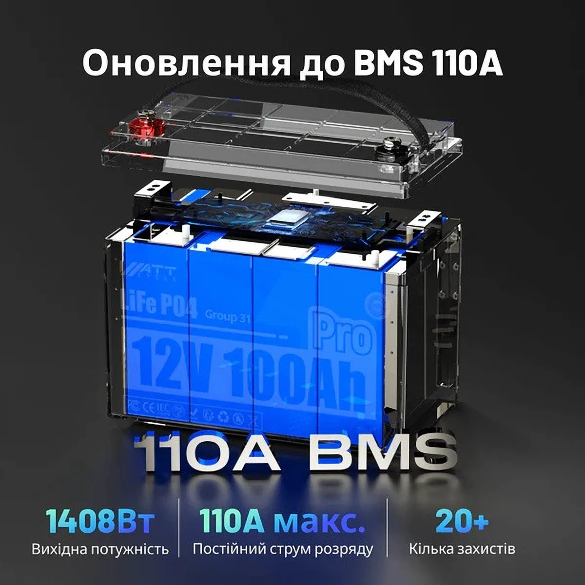 LiFePO4 12V/100Ah Акумулятор WattCycle Pro з BMS для резервного живлення, Уцінка!