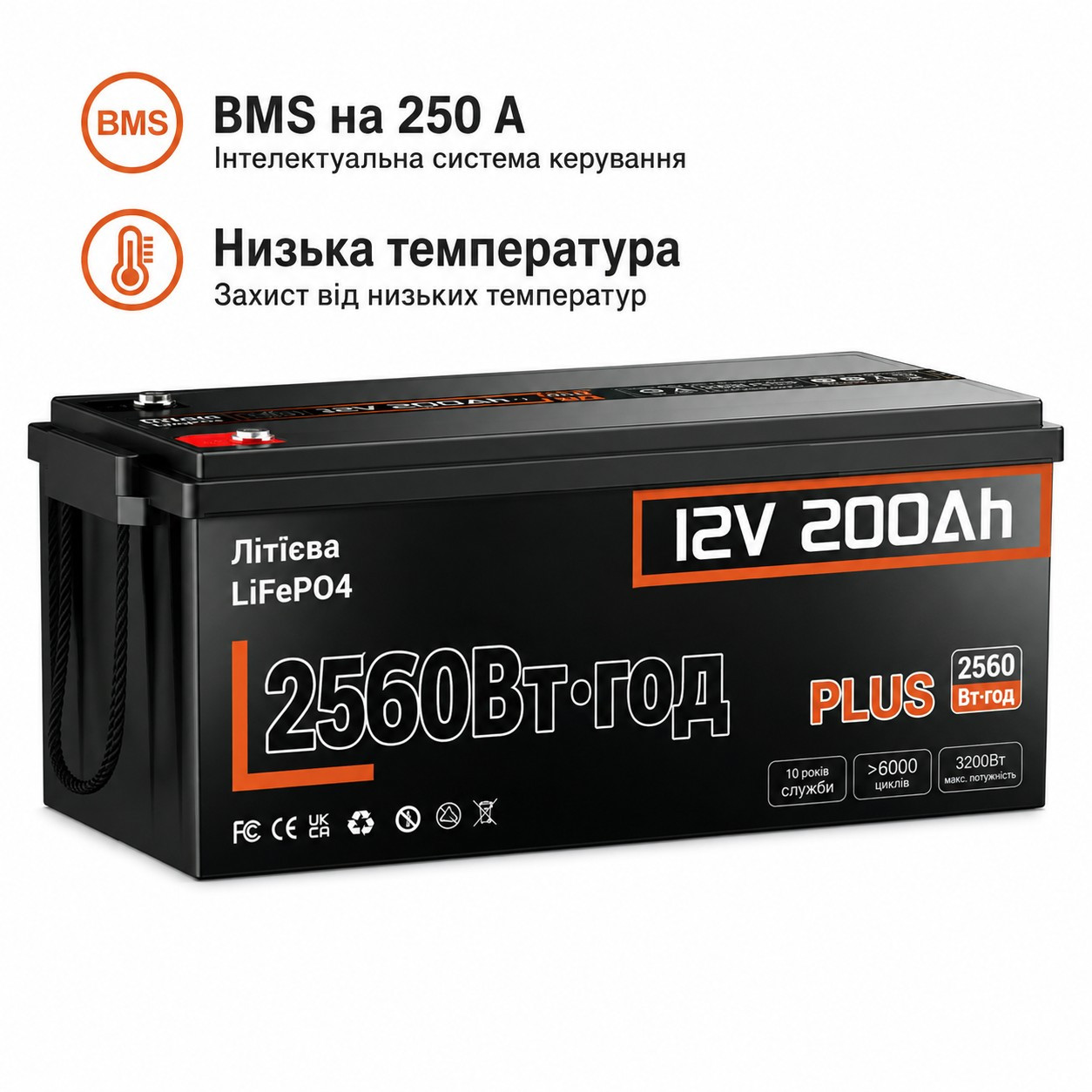 Lifepo4 12V/200Ah 200A BMS акумулятор Humsienk 2560 Вт*год, 200A BMS для систем резервного живлення