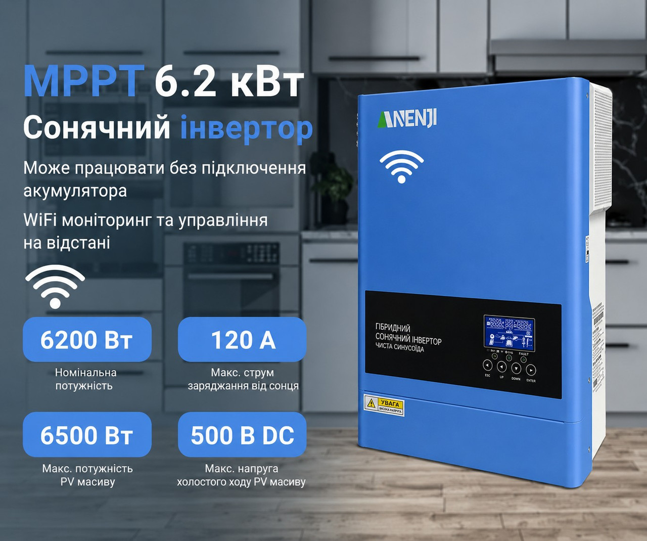 6.2 кВт LiFePO4 Комплект інвертор Anenji з Wi-Fi + акумулятор Lvtopsun rack, BMS, 5120Wh, рековий для резервного живлення