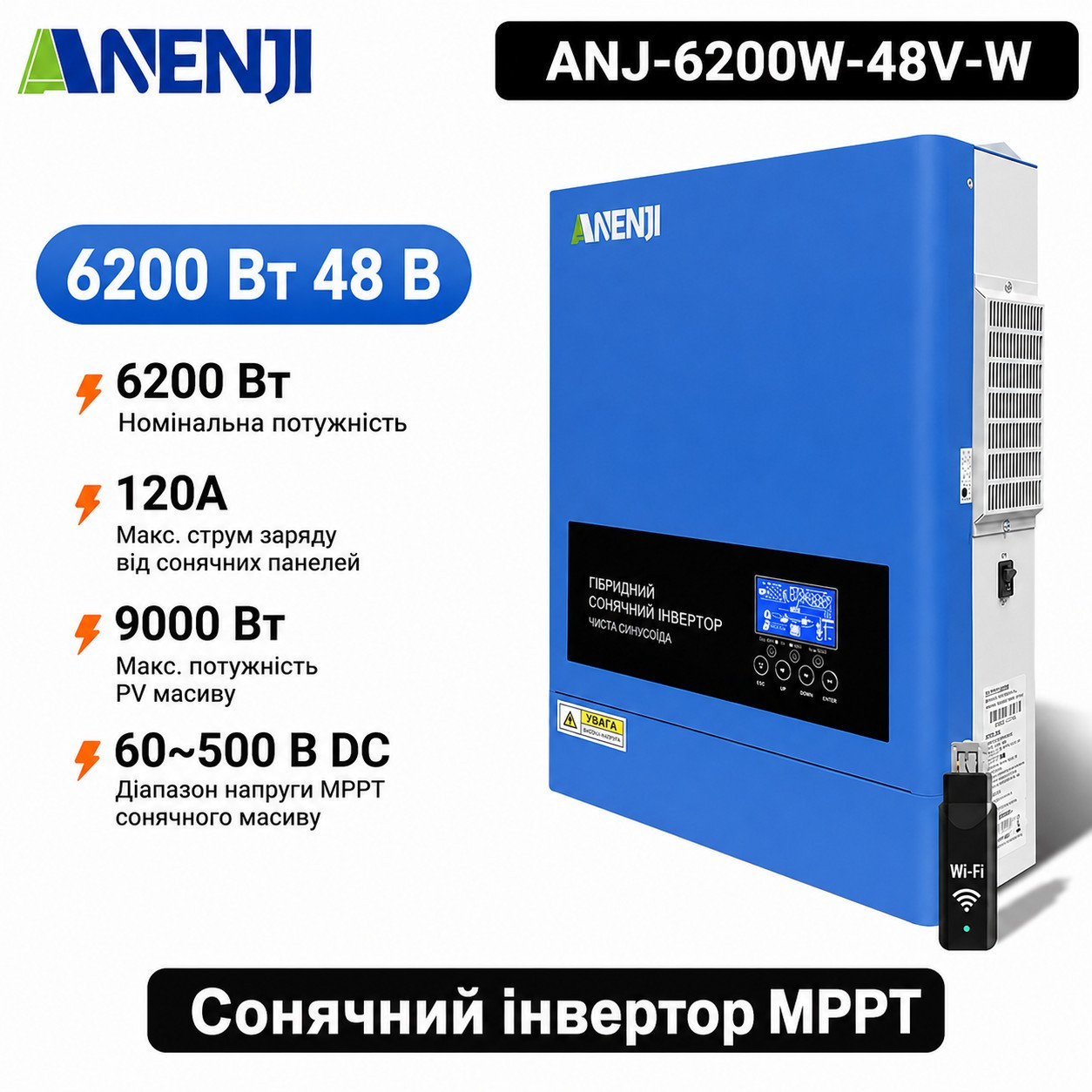 6.2 кВт LiFePO4 Комплект інвертор Anenji з Wi-Fi + акумулятор LVTOPSUN 51.2V 100Ah, BMS, настінний для резервного живлення